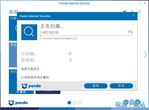 熊貓安全軟件下載與開發(fā) 守護您的網(wǎng)絡(luò)與信息安全